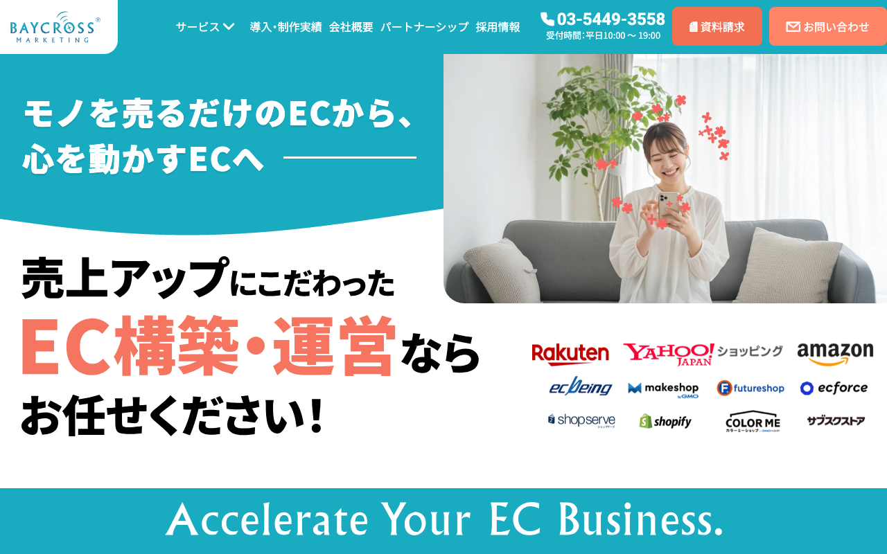 ベイクロスマーケティング株式会社 公式サイト