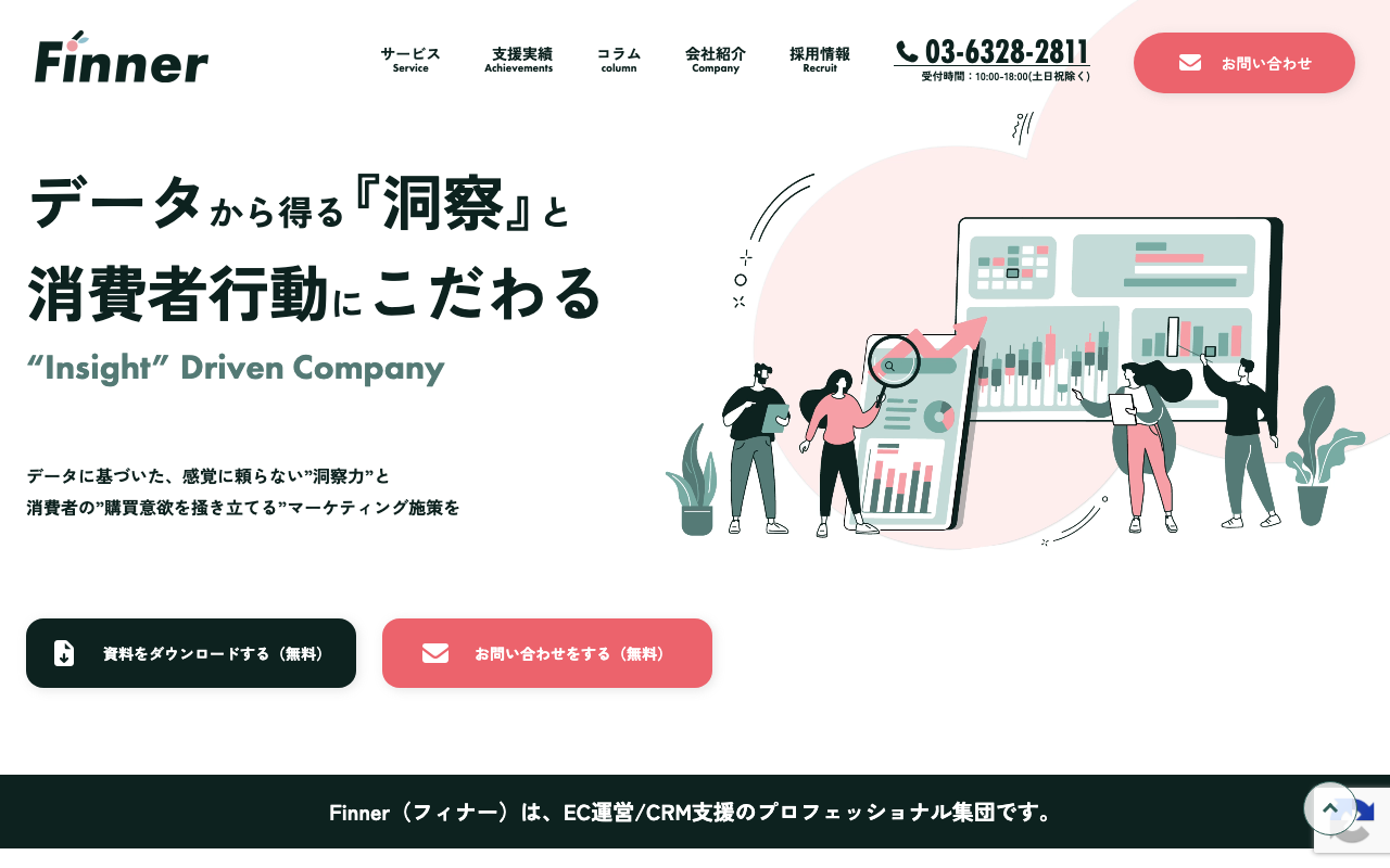 Finner株式会社 公式サイト