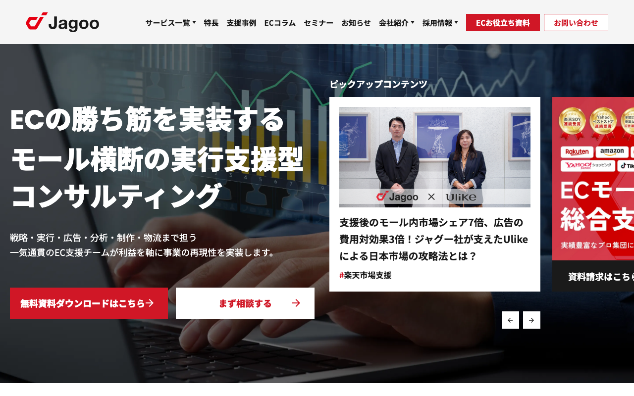 ジャグー株式会社 公式サイト